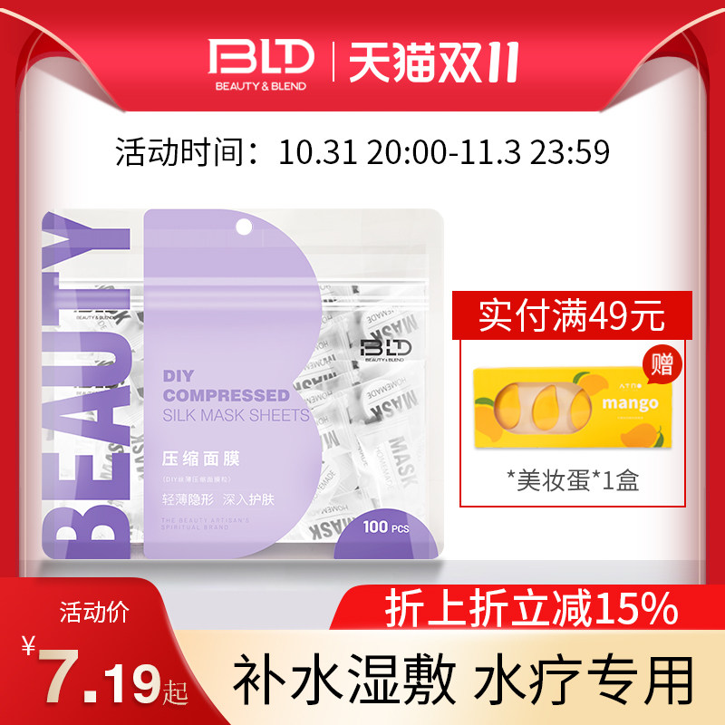 蚕丝压缩面膜纸水疗湿敷专用美容院一次性薄干面膜扣超薄纯棉正品属于什么档次？