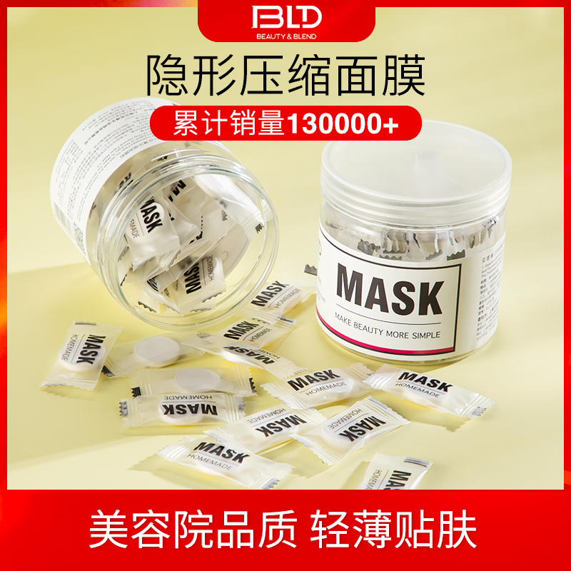 贝览得干压缩面膜一次性蚕丝面膜纸美容院湿敷水疗官方旗舰店正品