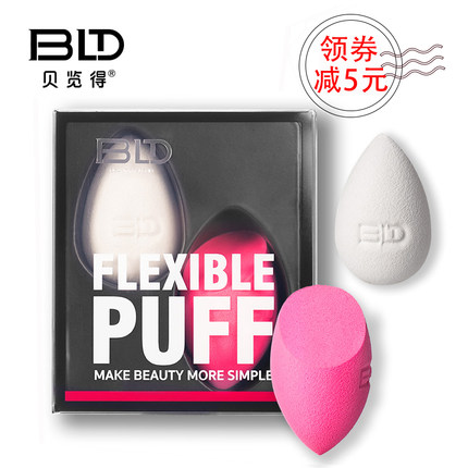 BLD贝览得美妆蛋粉扑海绵彩妆蛋化妆工具干湿两用收纳盒清洗剂