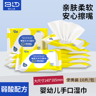 贝览得婴儿湿巾小包便携手口专用湿纸巾宝宝湿巾纸儿童洗脸巾杀菌