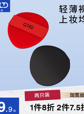 BLD贝览得气垫粉扑气垫BB霜CC霜化妆海绵粉扑粉饼底妆粉扑2只装