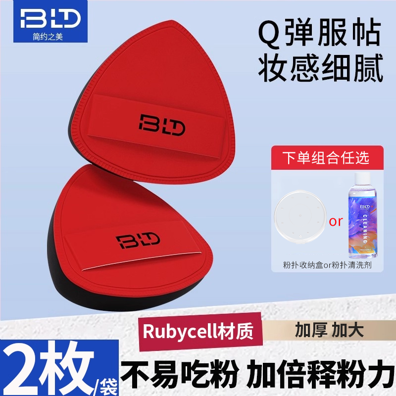 贝览得BLD棉花糖粉扑气垫不易吃粉干湿两用软弹三角粉扑美妆蛋,彩妆/香水/美妆工具,美妆蛋/扑/海绵,淘宝优惠券,粉丝福利购,淘宝优惠卷