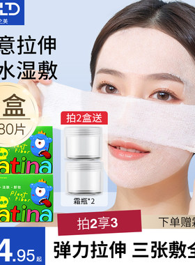 贝览得木乃伊绷带湿敷棉敷脸专用可拉伸化妆棉卸妆棉片 趣味版