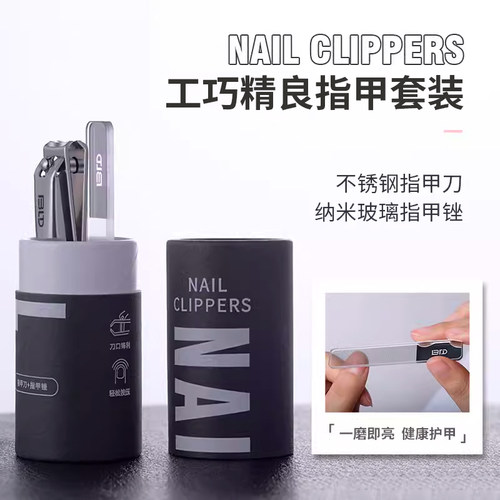 bld贝览得不锈钢折叠套装修甲钳