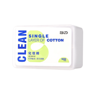 BLD贝览得化妆棉卸妆棉脸部湿敷补水专用一次性棉片收纳盒装
