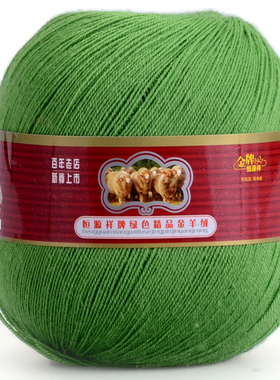 恒源祥牌羊绒型绒线高支澳毛超柔软机织手工编织全毛线团2229 50g
