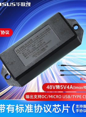 千兆POE分离器48转5V4A3监控头AP网关桥平板AT标准USB/DC/C树莓供