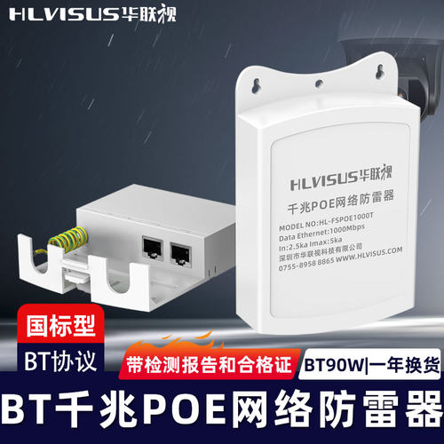 国标型BT协议90W带隔离网络变压