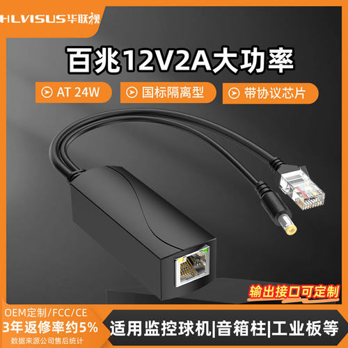 接口可定制DC/USB/TYPEC