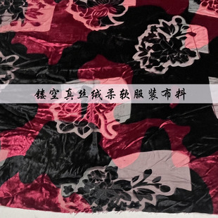 真丝绒古风时装布料 黑红色镂空款 底布100%桑蚕丝面料连衣裙旗袍