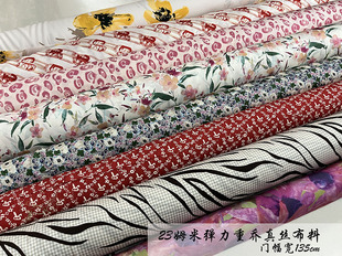 23姆米弹力重乔真丝服装 连衣裙 布料 桑蚕丝多色喷绘几何花朵面料