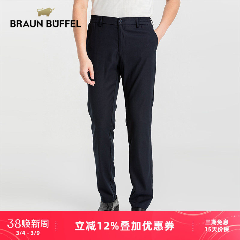 布兰施商务休闲裤男士夏季薄款新款舒适透气直筒裤男款长裤子