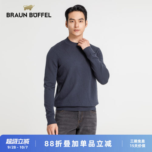 布兰施男士羊毛羊绒套头毛衣