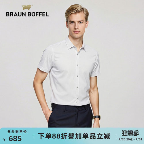 布兰施男士商务休闲微弹开衫衬衫