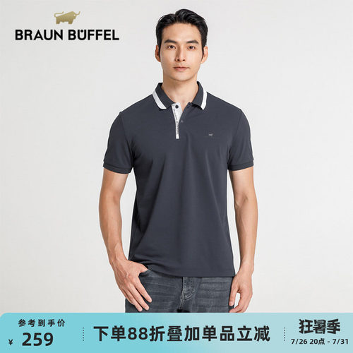 布兰施男士都市精英POLO衫
