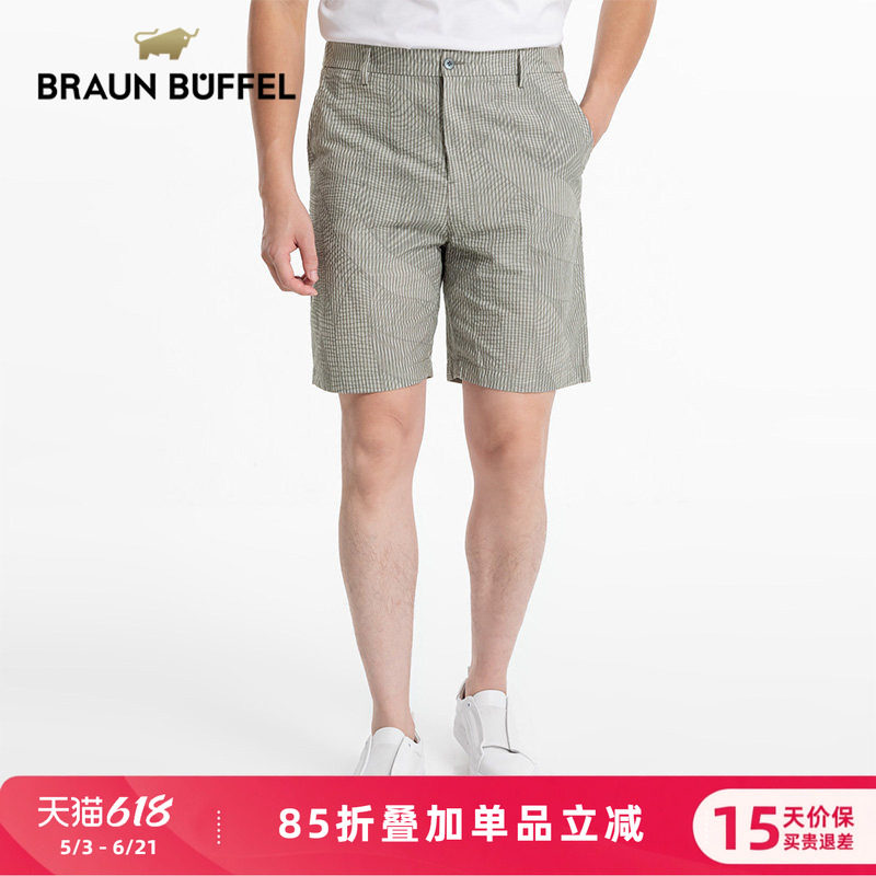【100%全棉】布兰施男士商务短裤休闲舒适亲肤简约经典百搭裤子