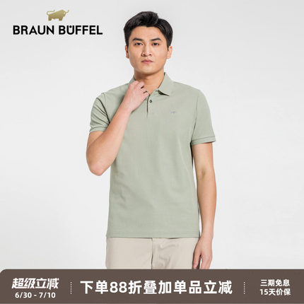 布兰施男士商务休闲短袖POLO衫舒适亲肤不易起皱翻领套头T恤衫
