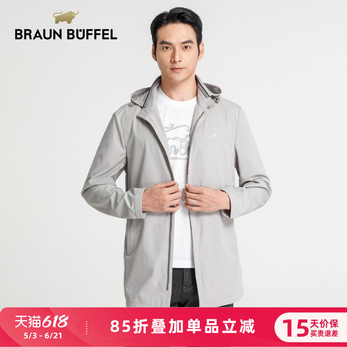 BRAUN BUFFEL/布兰施男士商务休闲连帽防风外套防泼水男保暖风衣