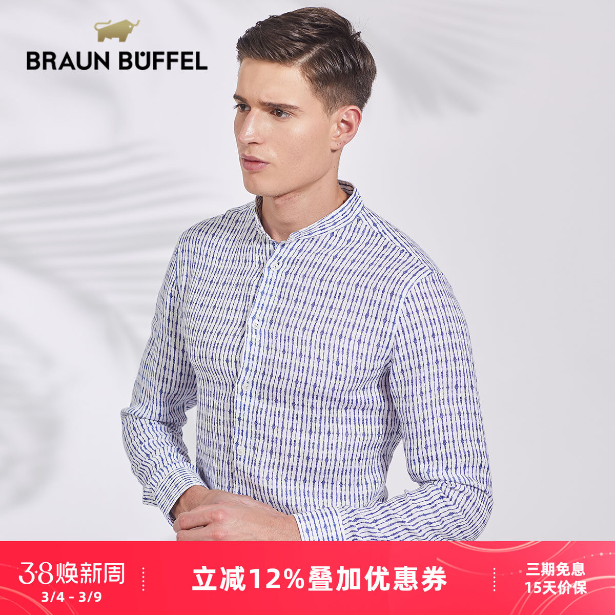 【100%亚麻】布兰施男装春季商务职场通勤休闲条纹立领长袖衬衫