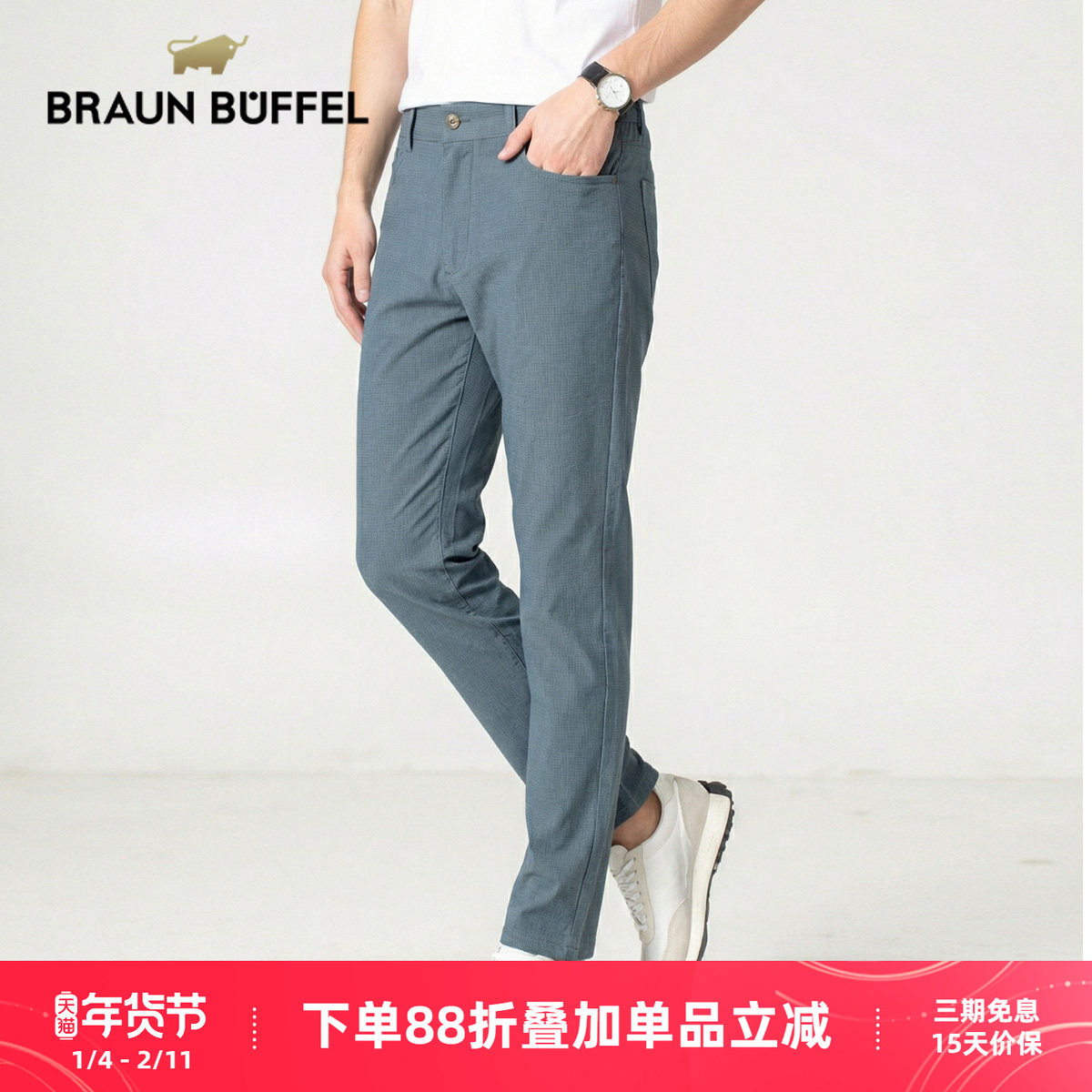 BRAUN BUFFEL/布兰施男士商务休闲西裤春季薄款直筒长裤抗皱弹力,男装,西裤,淘宝优惠券,粉丝福利购,淘宝优惠卷