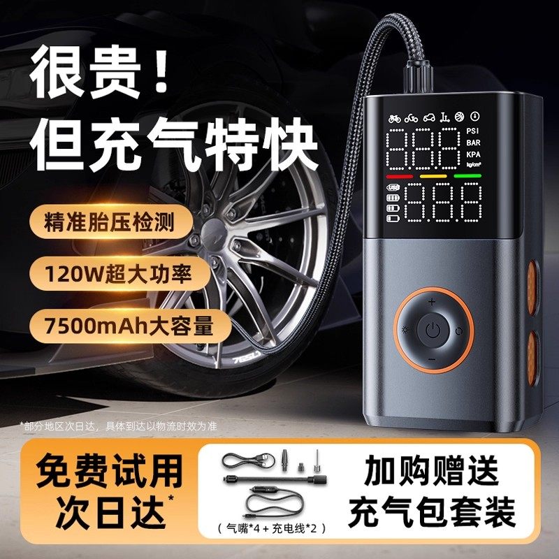 车载充气泵无线汽车打气泵电动打车载充气泵