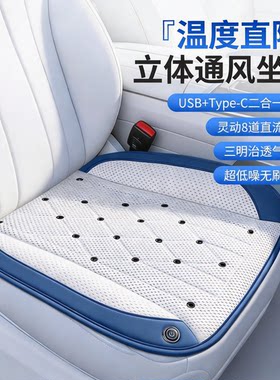 2026新款夏季汽车通风坐垫制冷座椅垫夏天吹风透气空调风散热凉垫