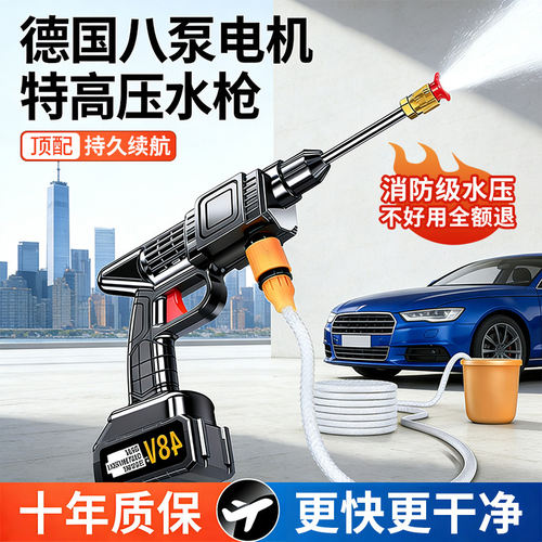 德国高压洗车水枪家用清洗神器
