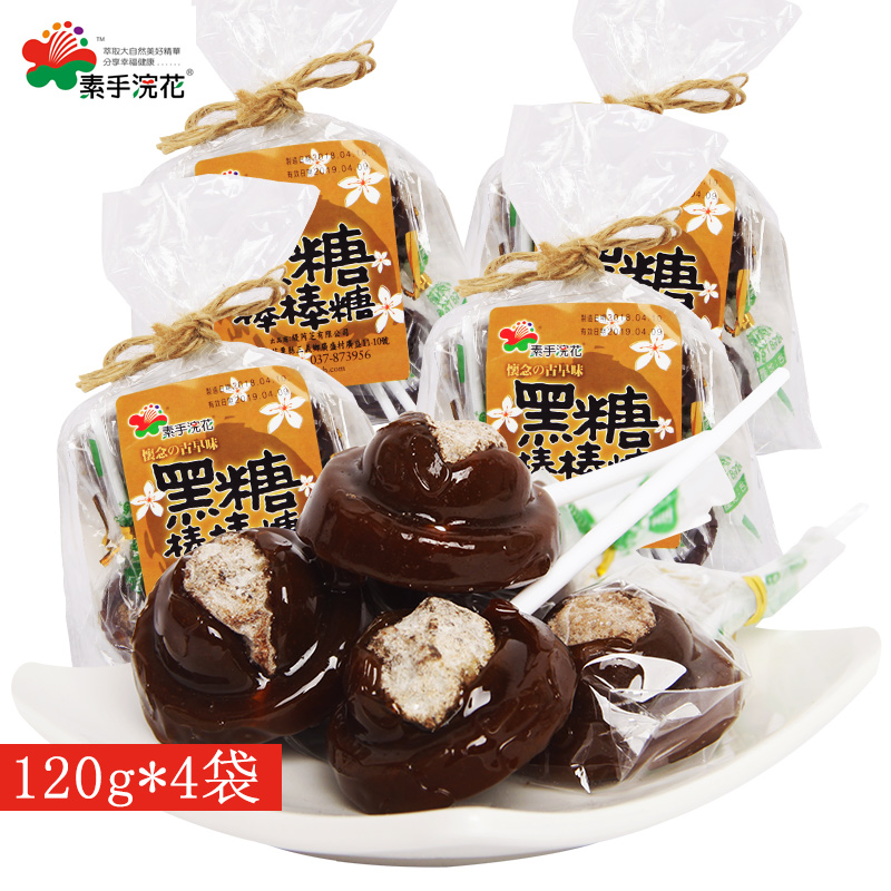̨ÍåÌØ²ú ËØÊÖä½»¨ ºÚÌǰô°ôÌÇ ºÚÌÇ»°Ã·ÌÇ 120g*4´ü ÐÝÏÐÁãʳ
