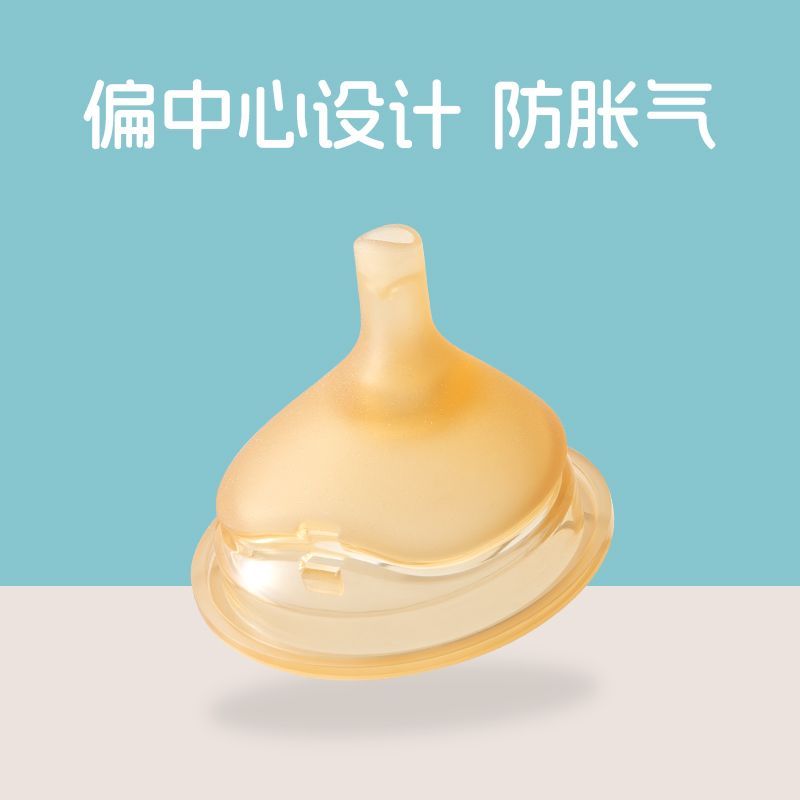 优优小童奶瓶奶嘴配件7.0口径偏中心吸管奶嘴重力球吸管配件