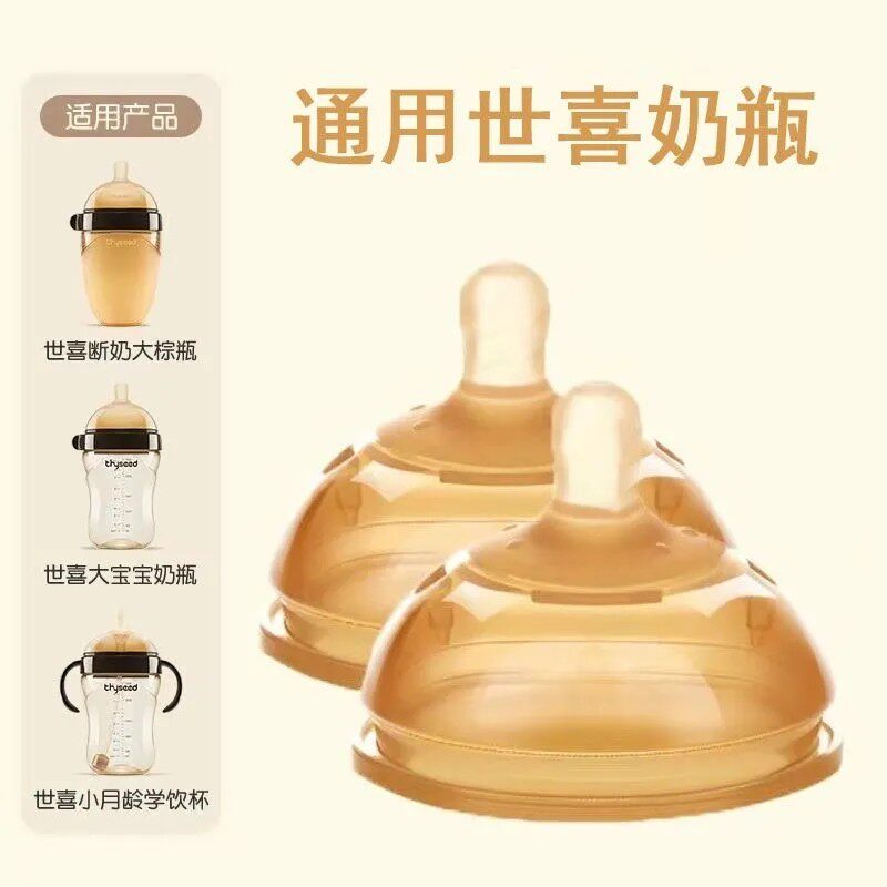 断奶奶嘴7.2cm适配世*喜奶奶嘴/安抚奶嘴