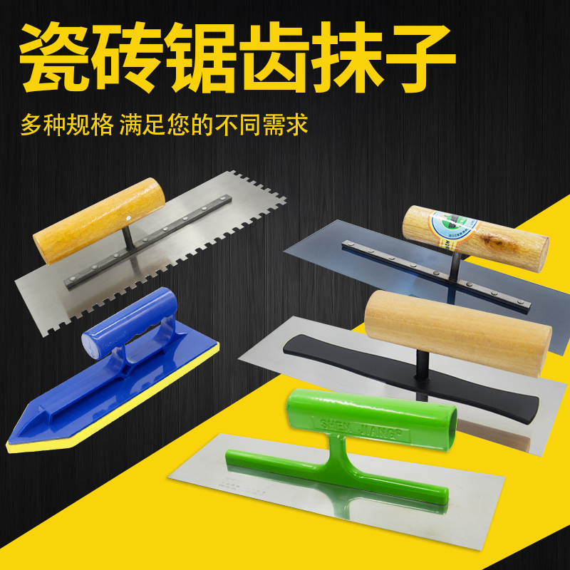 抹泥刀泥工工具锯齿抹子抹灰泥瓦匠抹泥镘刀贴瓷砖批墙刮刀收光刀