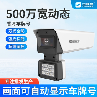 云视安500万黑光网络监控摄像头H.265照车牌全彩夜视高清监控机