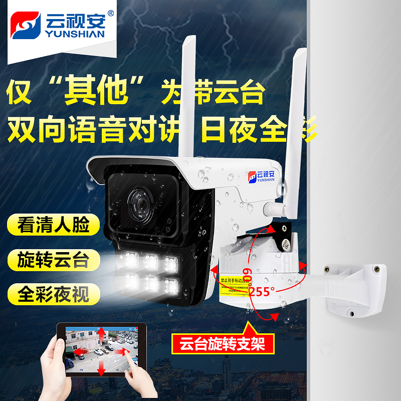 ÖÇÄÜÎÞÏßwifiÊÖ»úÔ¶³Ì¼à¿ØÆ÷¼ÒÓû§ÍâÊÒÍâ¸ßÇåÒ¹ÊÓÍøÂçÌ××°ÉãÏñÍ·