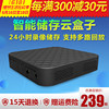 云视安 智能云盒子储存 无线wifi摄像头专用