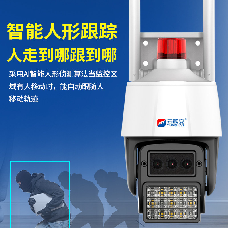 云视安高清500万全彩夜视无线摄像头 室内外对讲监控器店铺用商用