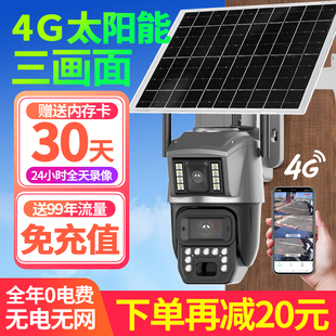 室外高清夜视太阳能摄像监控无电无网 户外防水360度无死角监控器