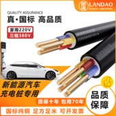10平方7KW 新能源电动汽车纯铜芯3 11KW专用充电桩电缆线 5芯