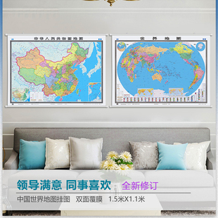 国道铁路高速详情 中国政区地图墙面挂图覆膜彩印 2024中国 世界地图挂图1.5x1.1米防水无拼接办公版