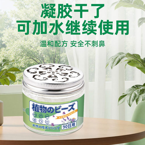 5盒植物趋避凝胶防虫蚊魔珠植物提取气味趋避无害防虫长效多场景