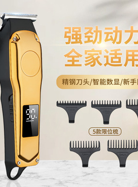 跨境新款LK-1920男士家用理发器USB充电式电推子液晶数显电推剪