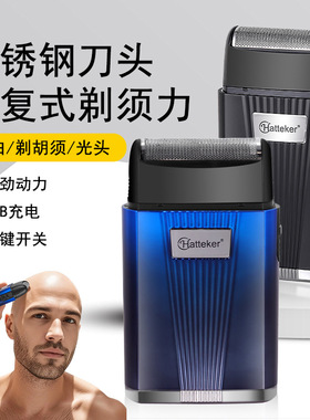 男士便携式旅行迷你装剃须刀 往复式单头大动力刮胡刀Type-c充电