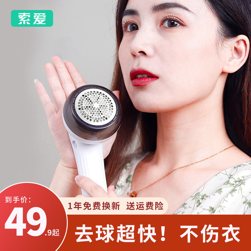 适用于索爱Q9毛球修剪器家用充电去球器除毛衣服刮吸剃毛器打毛机