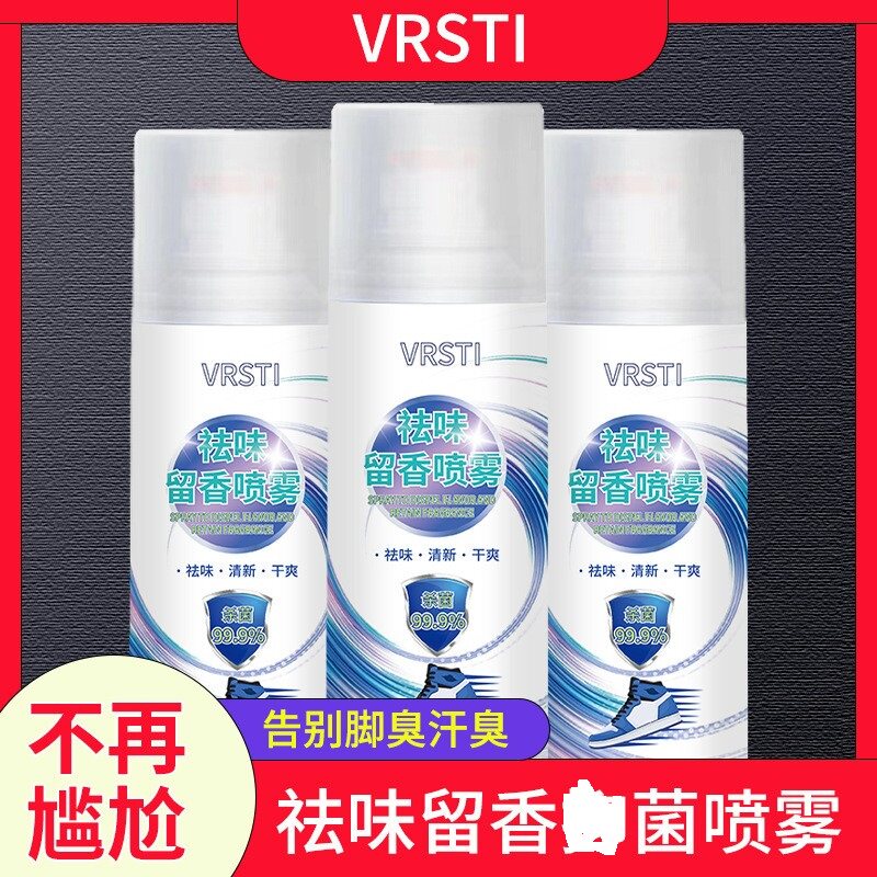 VRSTI干爽清新臭鞋袜除臭剂喷雾厂家直销祛味留香喷雾260ml图片