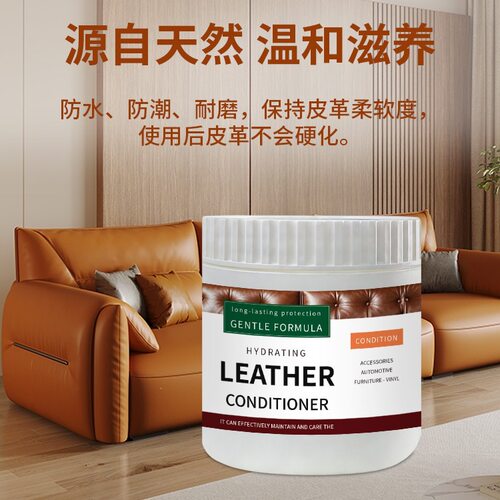 跨境皮革护理套装沙发座椅皮革内饰清洁翻新保养上光清洁剂500ml