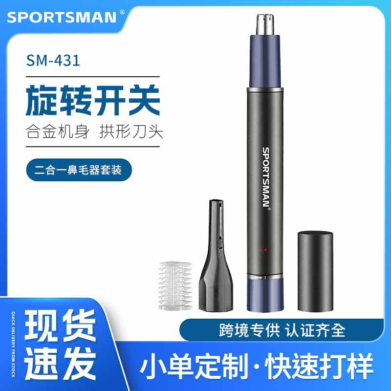 电动鼻毛修理器鼻毛器修鼻毛神器剪刀充电修眉刀刮剃毛体毛修剪器