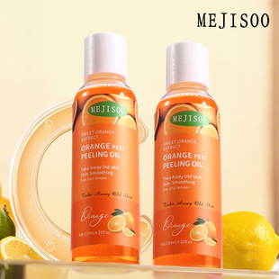 跨境外贸MEJISOO Orange peel Peeling Oil（橙皮脱皮油）120ml