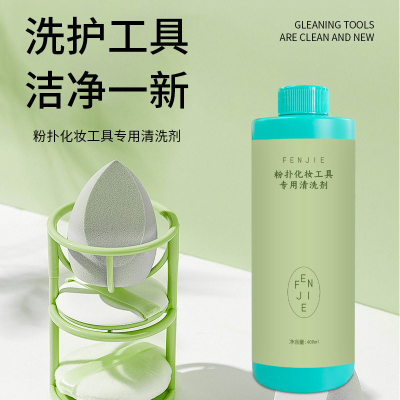 3瓶1200ml   粉扑清洁剂化妆刷化妆工具清洗剂清洁液化妆刷清洁液,洗护清洁剂/卫生巾/纸/香薰,内衣洗衣液,淘宝优惠券,粉丝福利购,淘宝优惠卷