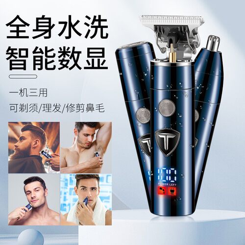 跨境新款三合一电动理发器水洗剃光头电推子鼻毛胡须修剪器剃毛器