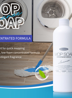 亚马逊外贸Floor Cleaning Mop Soap Solution地板清洁皂液
