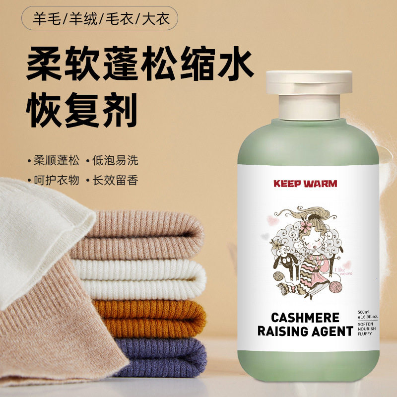 3瓶  毛绒膨松剂毛绒洗涤剂娃娃毛巾棉衣膨松剂蓬松洗涤剂清洁剂,洗护清洁剂/卫生巾/纸/香薰,内衣洗衣液,淘宝优惠券,粉丝福利购,淘宝优惠卷